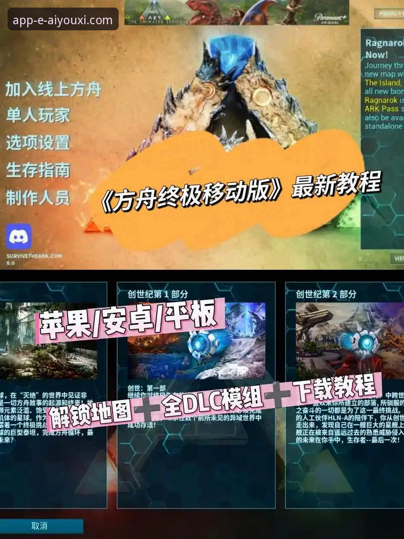 爱游戏平台官网实用指南：从下载到畅玩的完整攻略