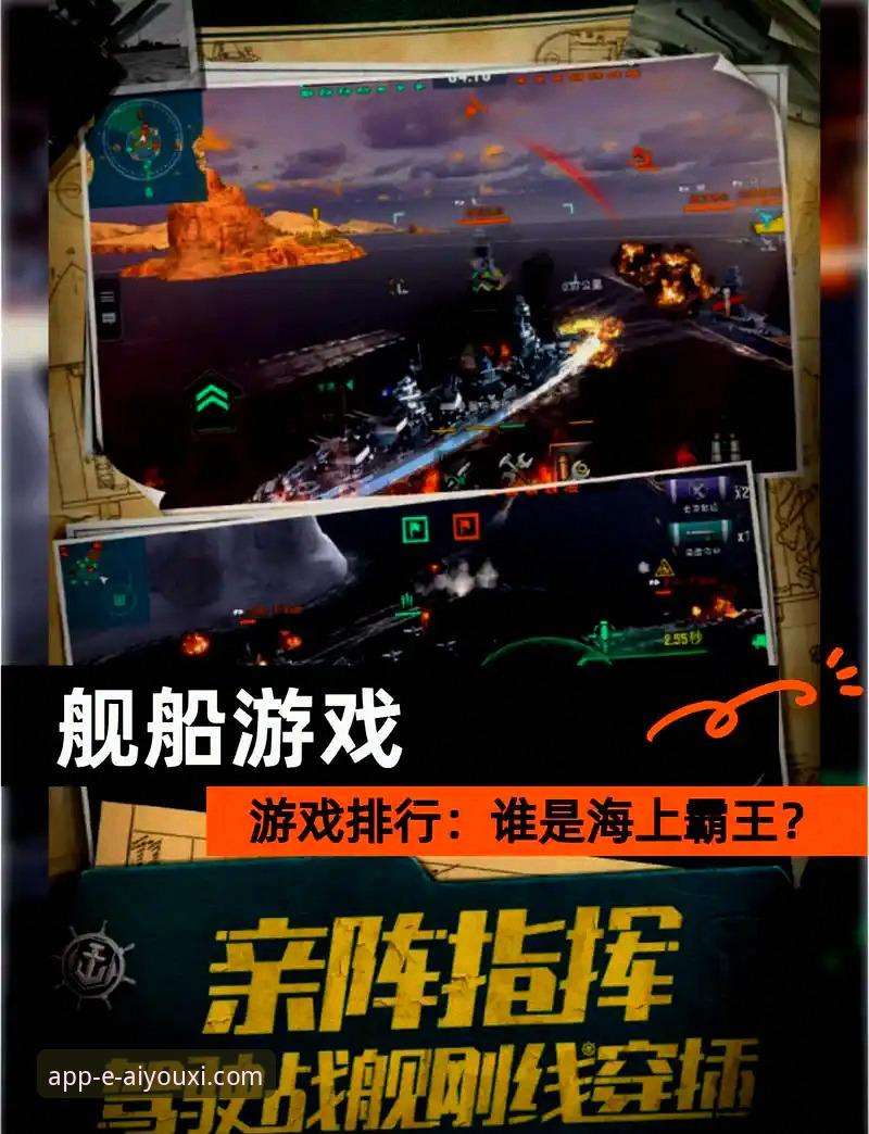 畅玩手游的3个关键步骤：从爱游戏官网下载到完美体验