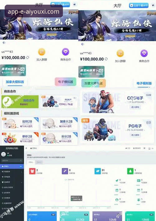 爱游戏平台官网的3大核心优势与一站式下载指南