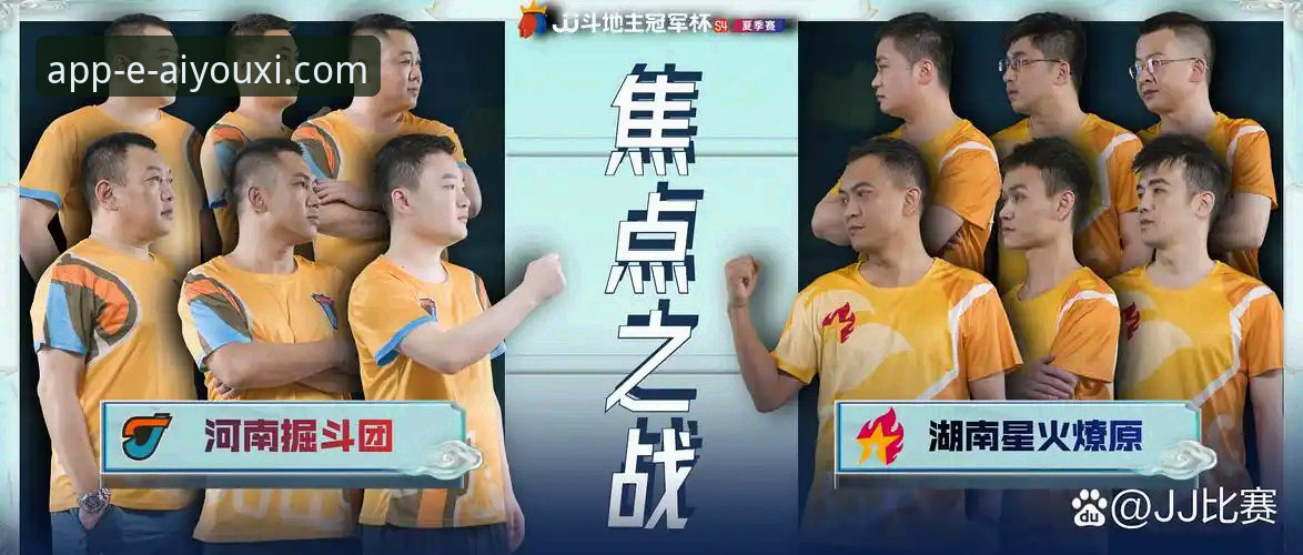 骑士vs魔术焦点战：爱游戏APP最新版本观赛体验深度评测